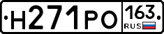Н271РО163 - 