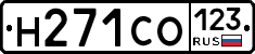 Н271СО123 - 