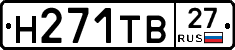 Н271ТВ27 - 