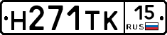 Н271ТК15 - 