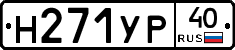 Н271УР40 - 