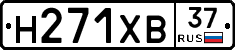 Н271ХВ37 - 