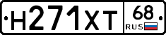 Н271ХТ68 - 