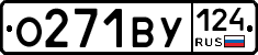 О271ВУ124 - 