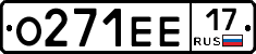 О271ЕЕ17 - 