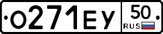 О271ЕУ50 - 