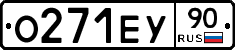 О271ЕУ90 - 