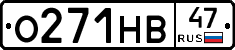 О271НВ47 - 
