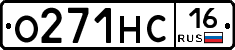 О271НС16 - 