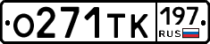 О271ТК197 - 