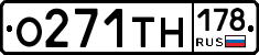 О271ТН178 - 