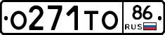 О271ТО86 - 