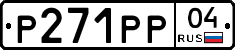 Р271РР04 - 