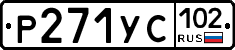 Р271УС102 - 