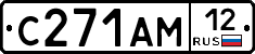 С271АМ12 - 