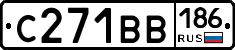 С271ВВ186 - 