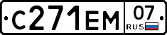 С271ЕМ07 - 