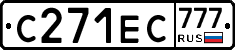С271ЕС777 - 