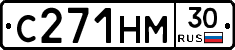 С271НМ30 - 