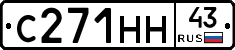 С271НН43 - 