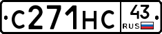 С271НС43 - 