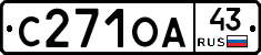 С271ОА43 - 