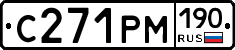 С271РМ190 - 