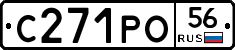 С271РО56 - 