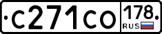 С271СО178 - 