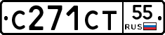 С271СТ55 - 