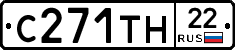 С271ТН22 - 