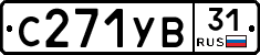 С271УВ31 - 