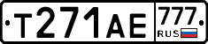Т271АЕ777 - 