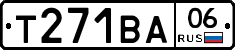 Т271ВА06 - 
