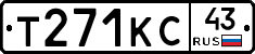 Т271КС43 - 