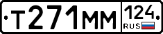 Т271ММ124 - 