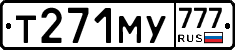 Т271МУ777 - 