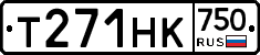Т271НК750 - 