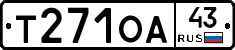 Т271ОА43 - 