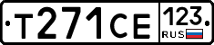 Т271СЕ123 - 