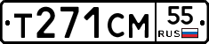 Т271СМ55 - 