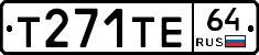 Т271ТЕ64 - 
