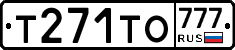 Т271ТО777 - 