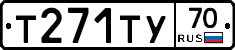 Т271ТУ70 - 