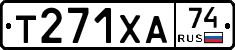 Т271ХА74 - 