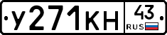 У271КН43 - 