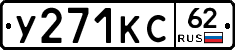 У271КС62 - 