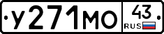 У271МО43 - 
