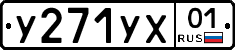 У271УХ01 - 