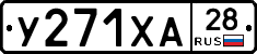 У271ХА28 - 